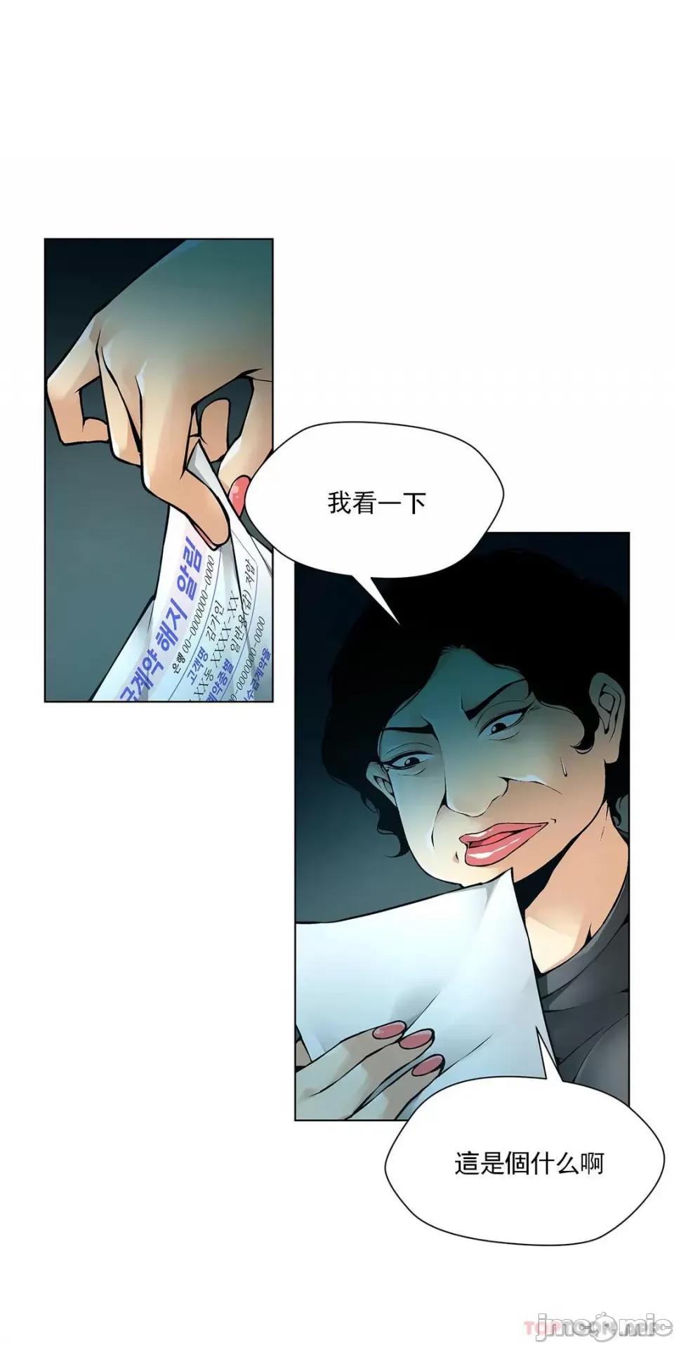 奴隶双生子 奴隶 第87话 第7页