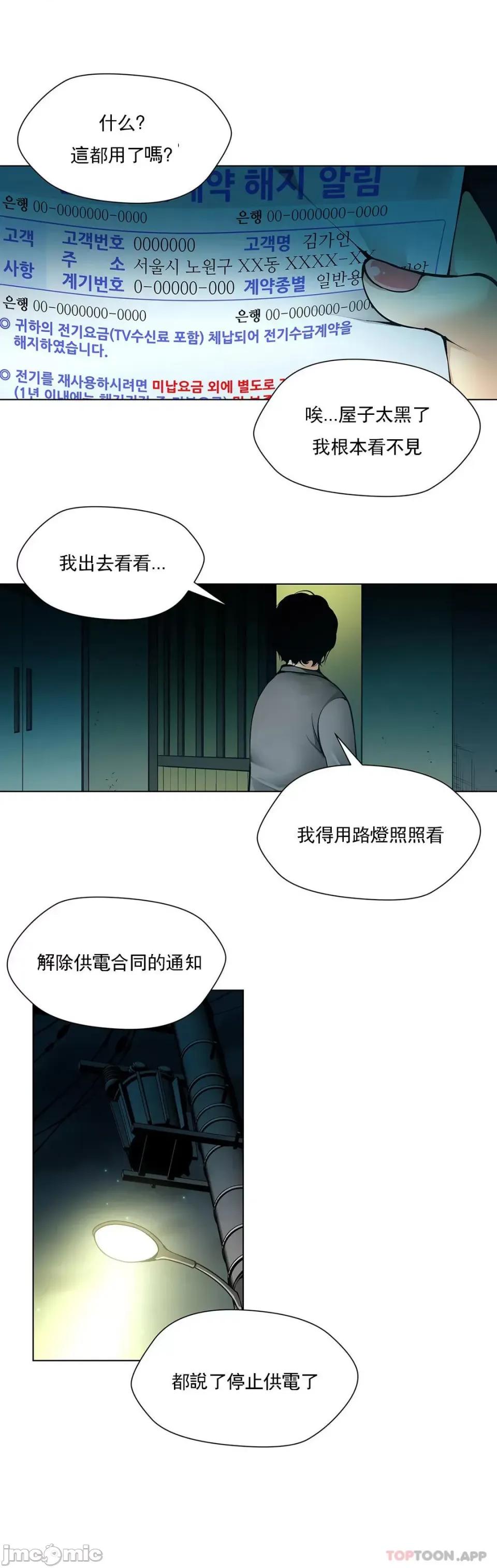 奴隶双生子 奴隶 第87话 第8页