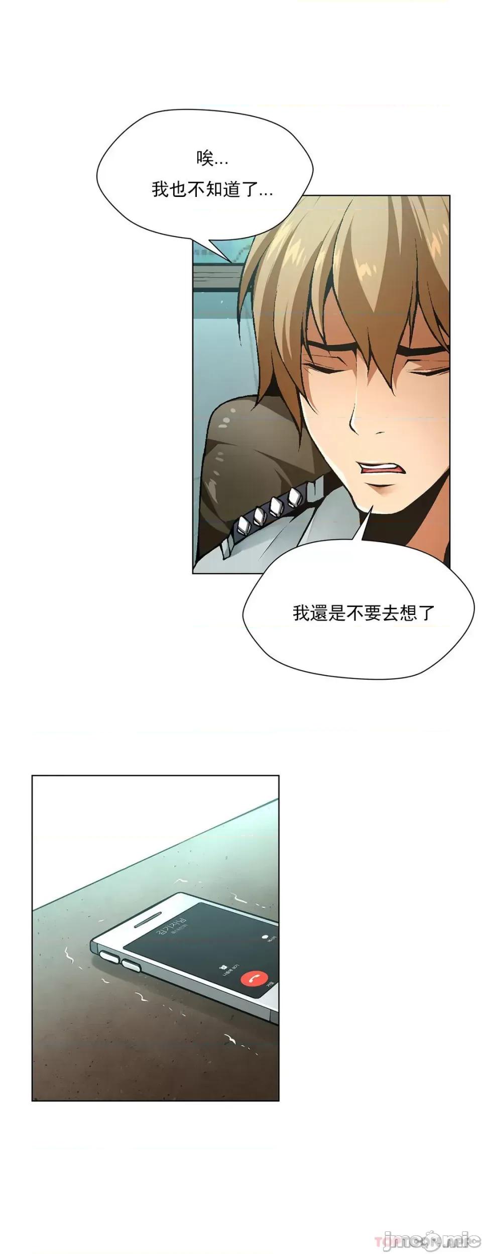 奴隶双生子 奴隶 第87话 第13页