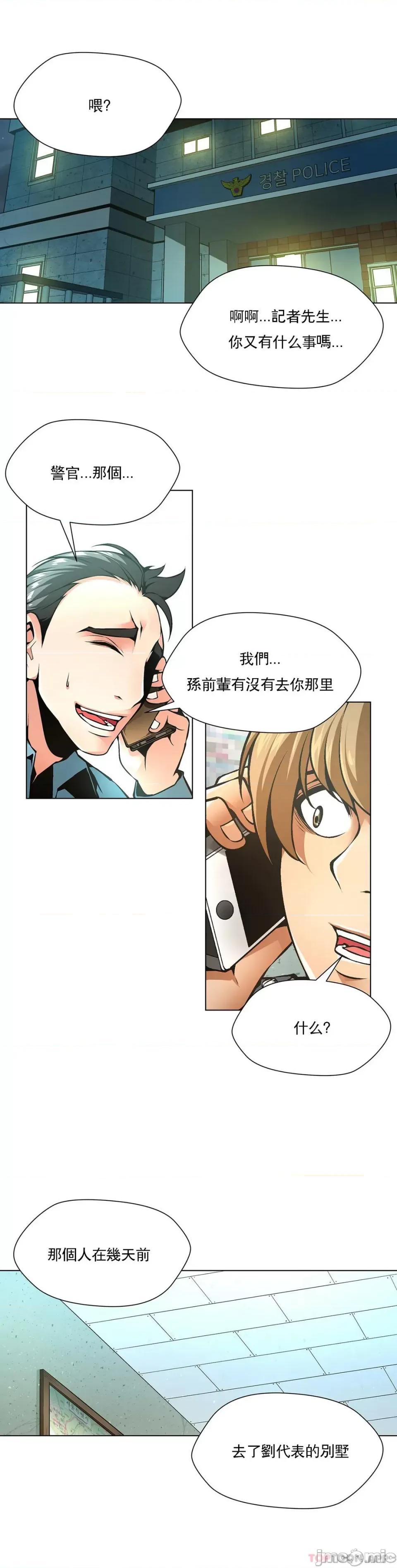 奴隶双生子 奴隶 第87话 第14页