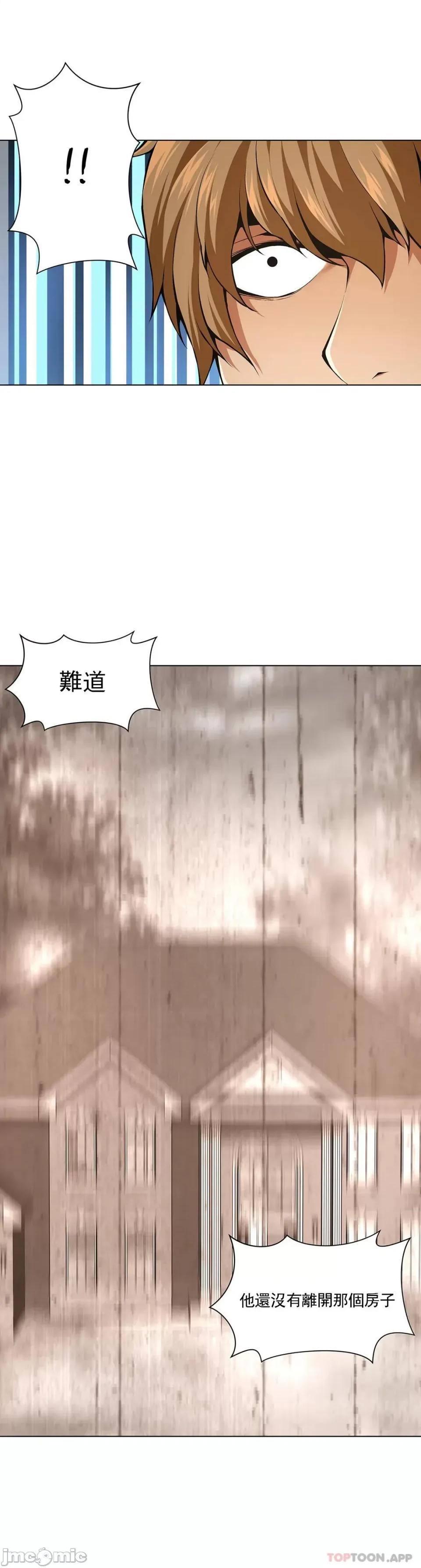 奴隶双生子 奴隶 第87话 第15页