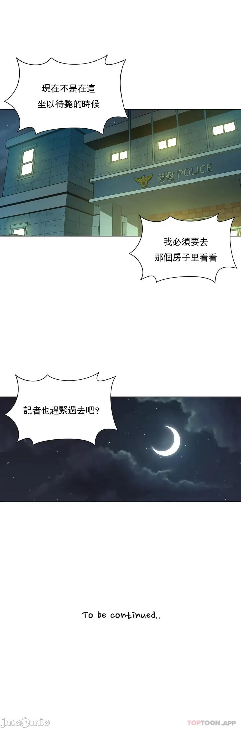 奴隶双生子 奴隶 第87话 第16页