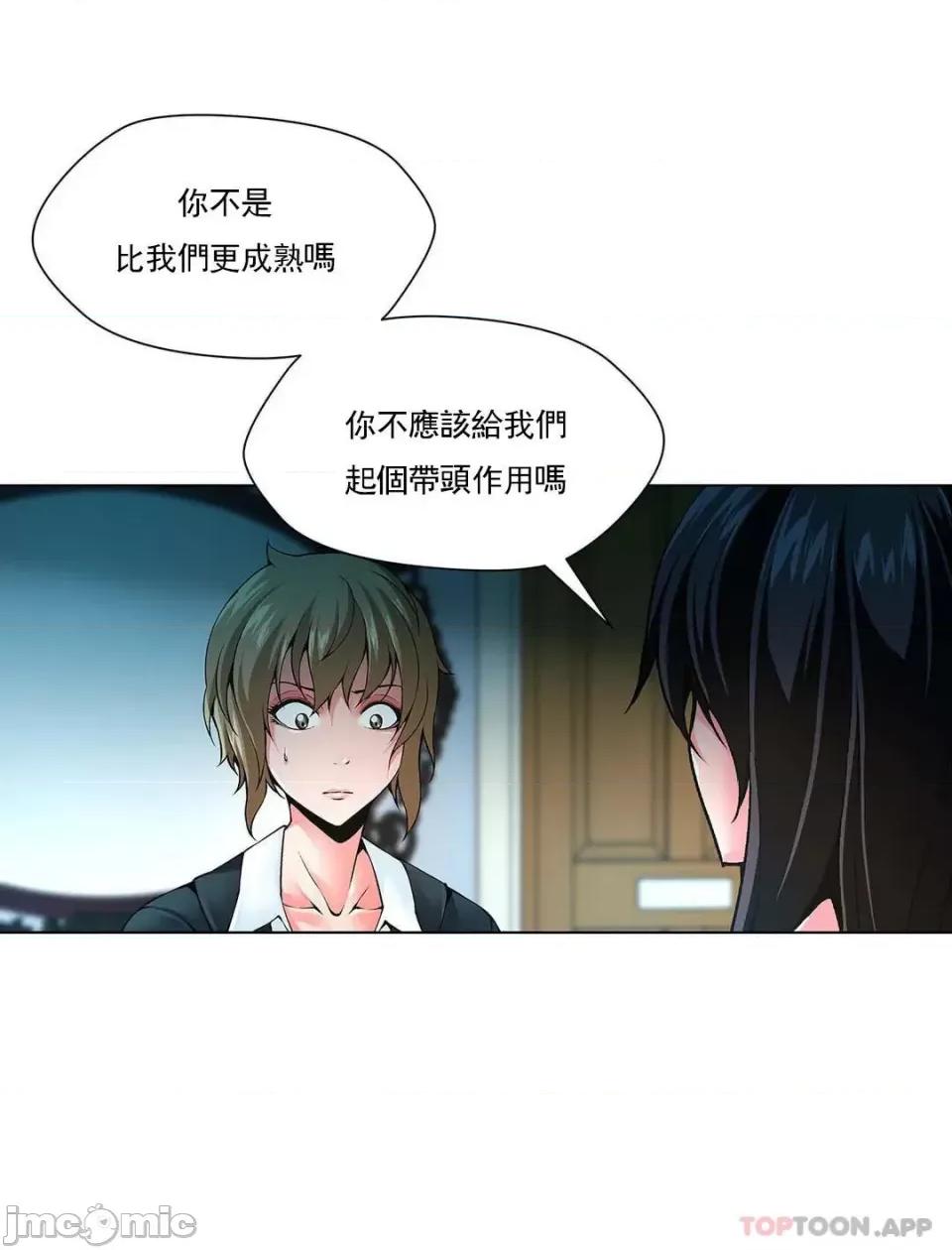 奴隶双生子 奴隶 第88话 第13页