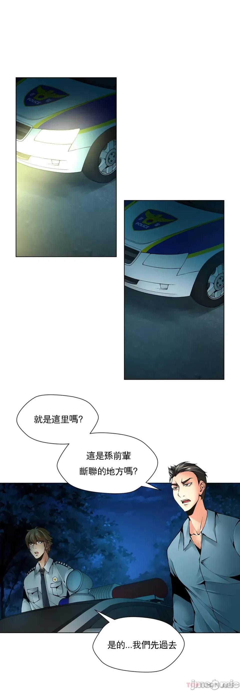 奴隶双生子 奴隶奴隶 第89话 第2页