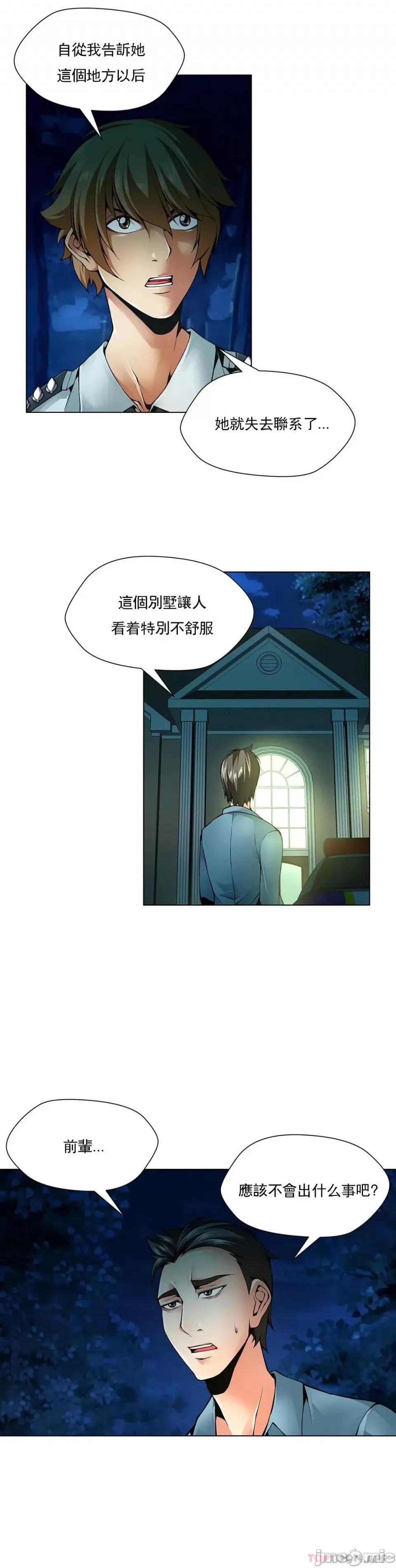 奴隶双生子 奴隶奴隶 第89话 第3页
