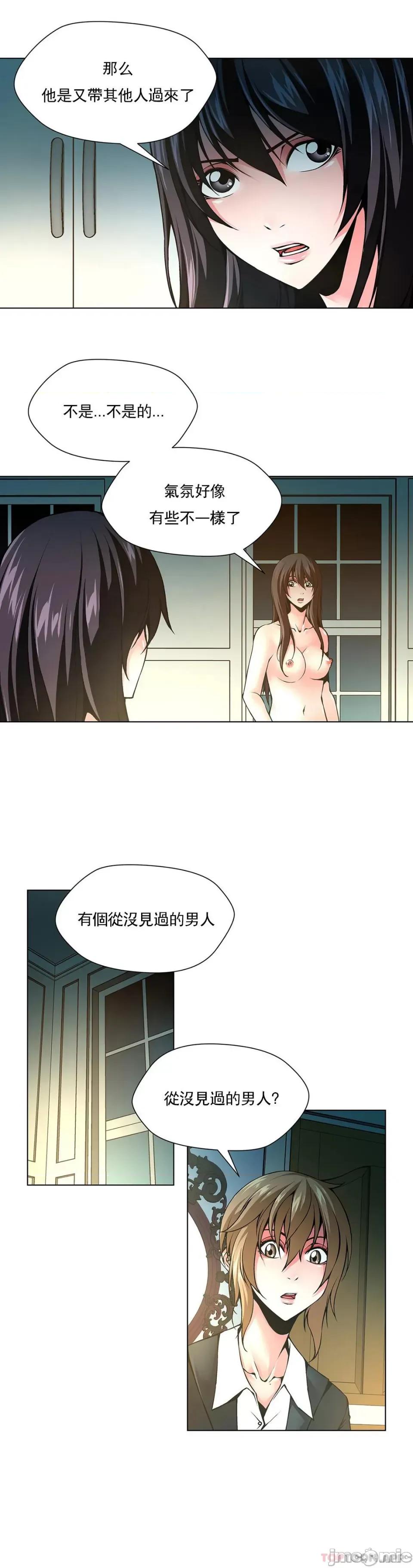 奴隶双生子 奴隶奴隶 第89话 第6页