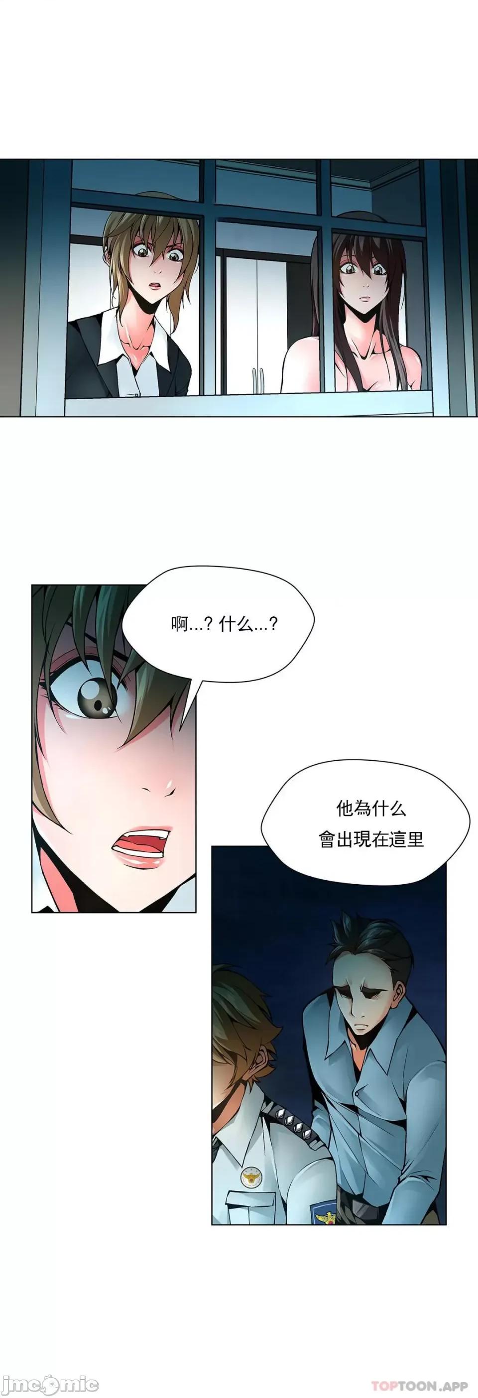奴隶双生子 奴隶奴隶 第89话 第7页