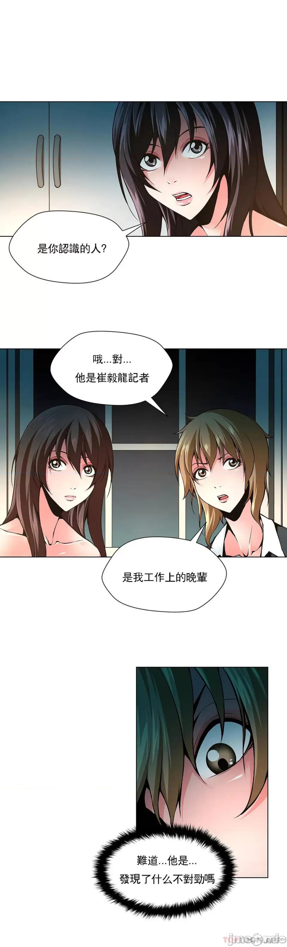 奴隶双生子 奴隶奴隶 第89话 第8页