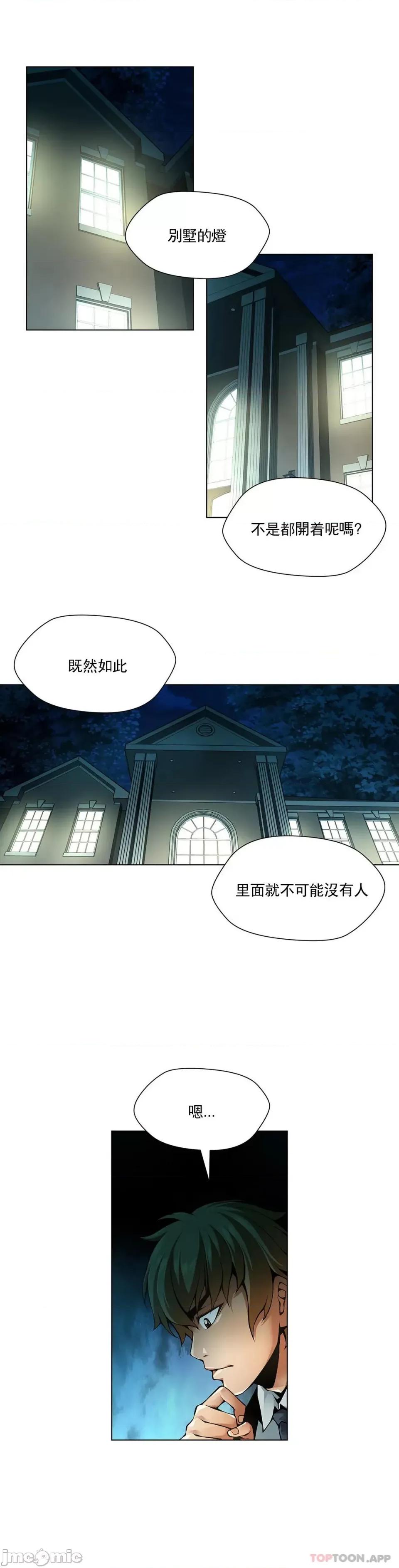 奴隶双生子 奴隶奴隶 第89话 第11页