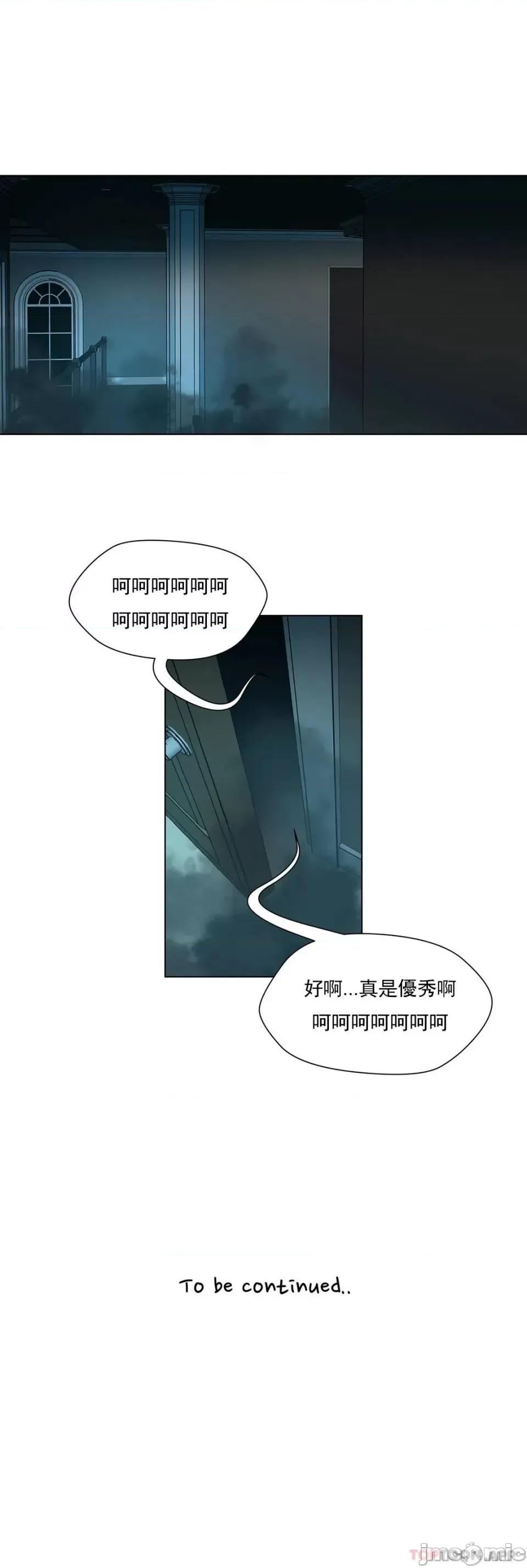 奴隶双生子 奴隶奴隶 第89话 第13页
