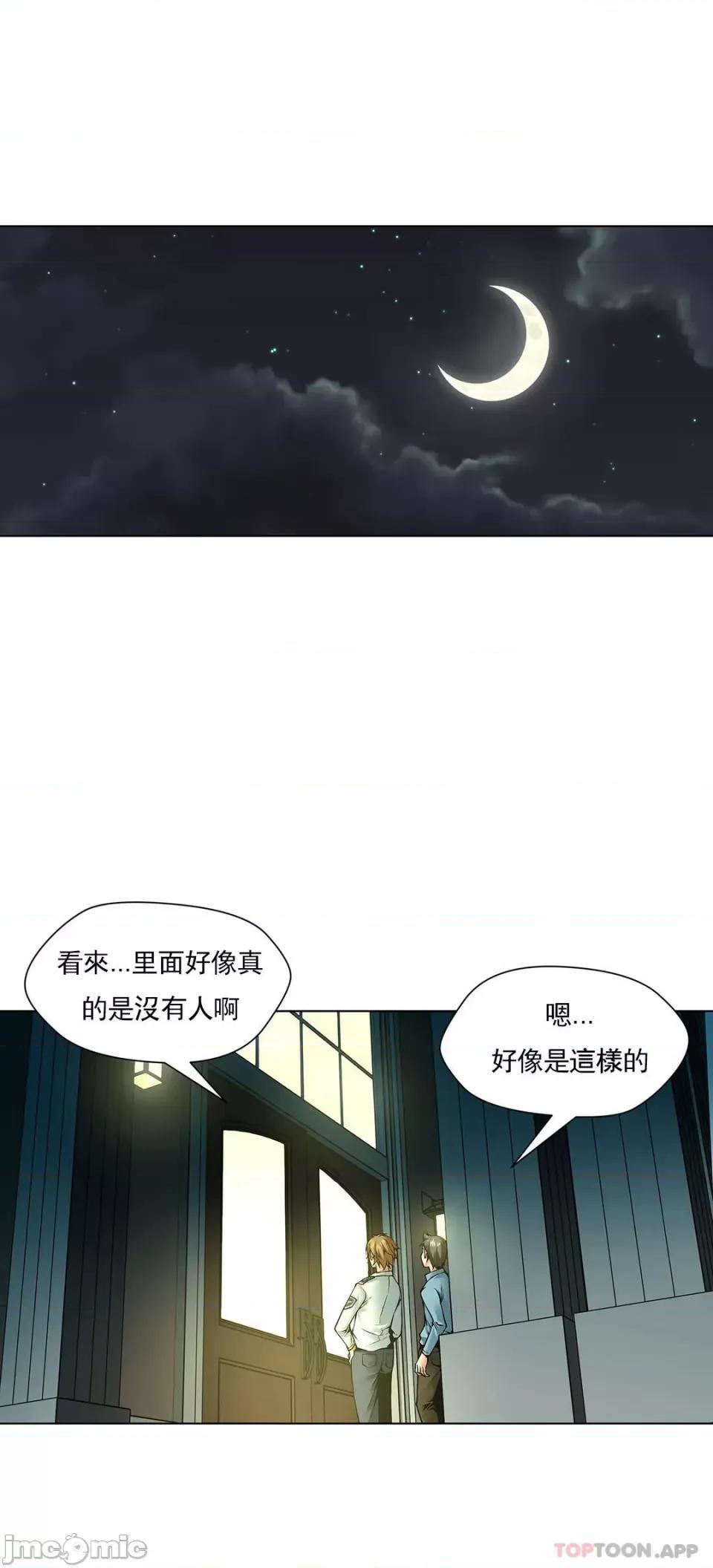 奴隶双生子 奴隶 第90话 第10页