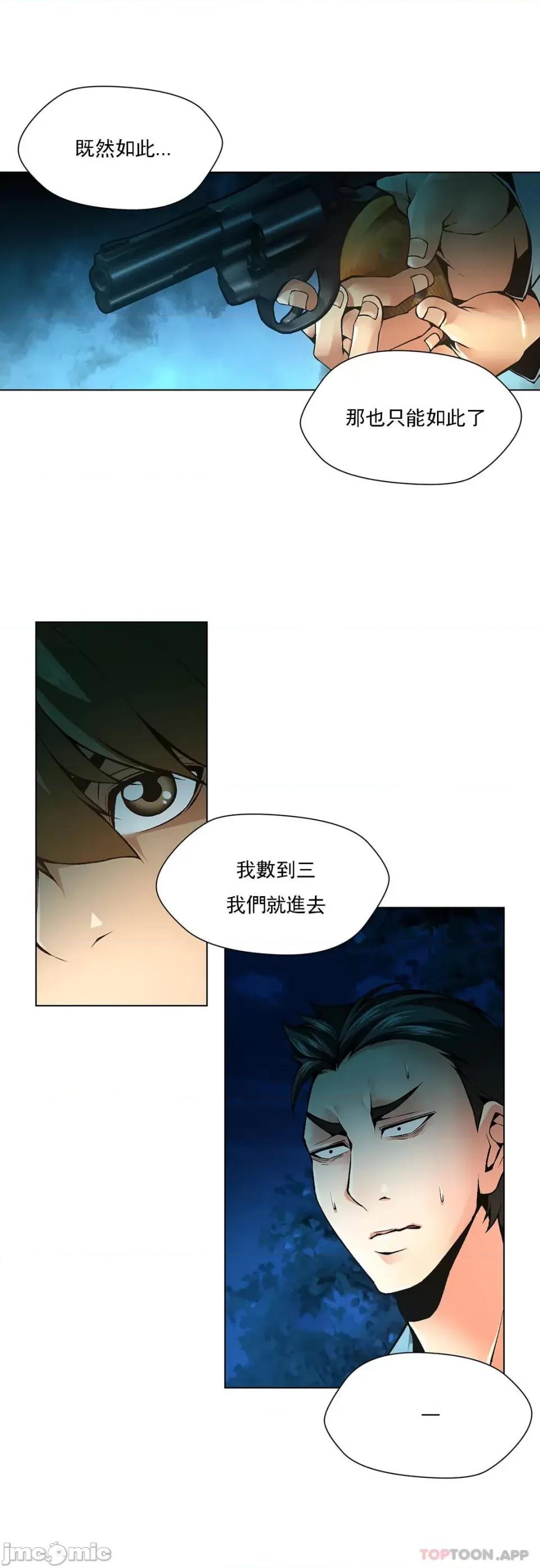 奴隶双生子 奴隶 第90话 第11页