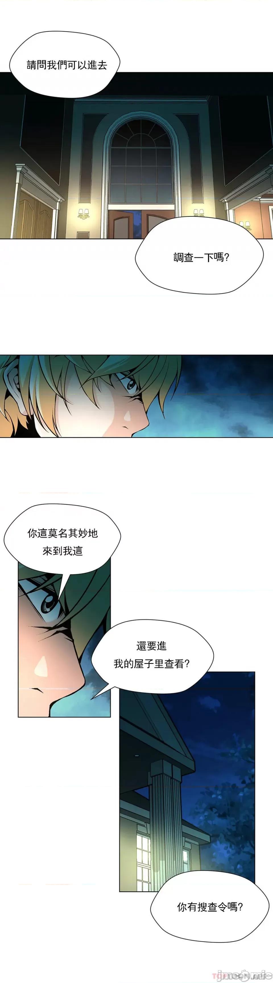 奴隶双生子 奴隶 第90话 第14页