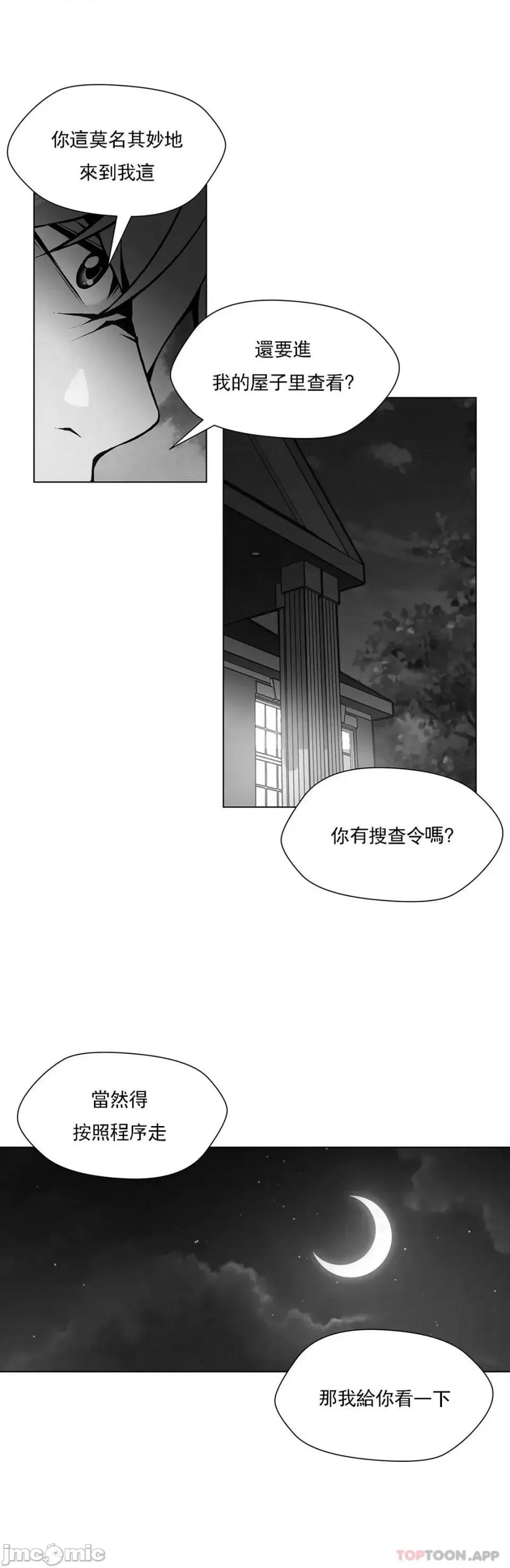 奴隶双生子 奴隶 第91话 第1页