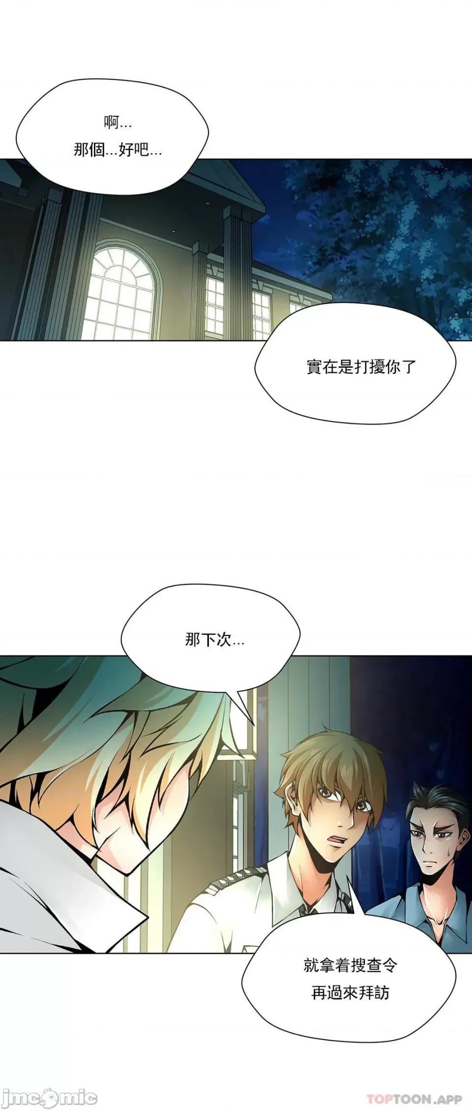奴隶双生子 奴隶 第91话 第4页