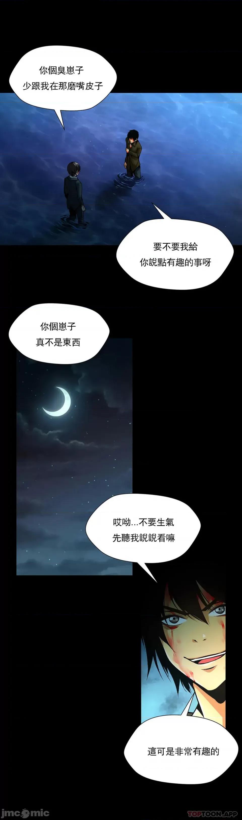 奴隶双生子 奴隶 第92话 第7页