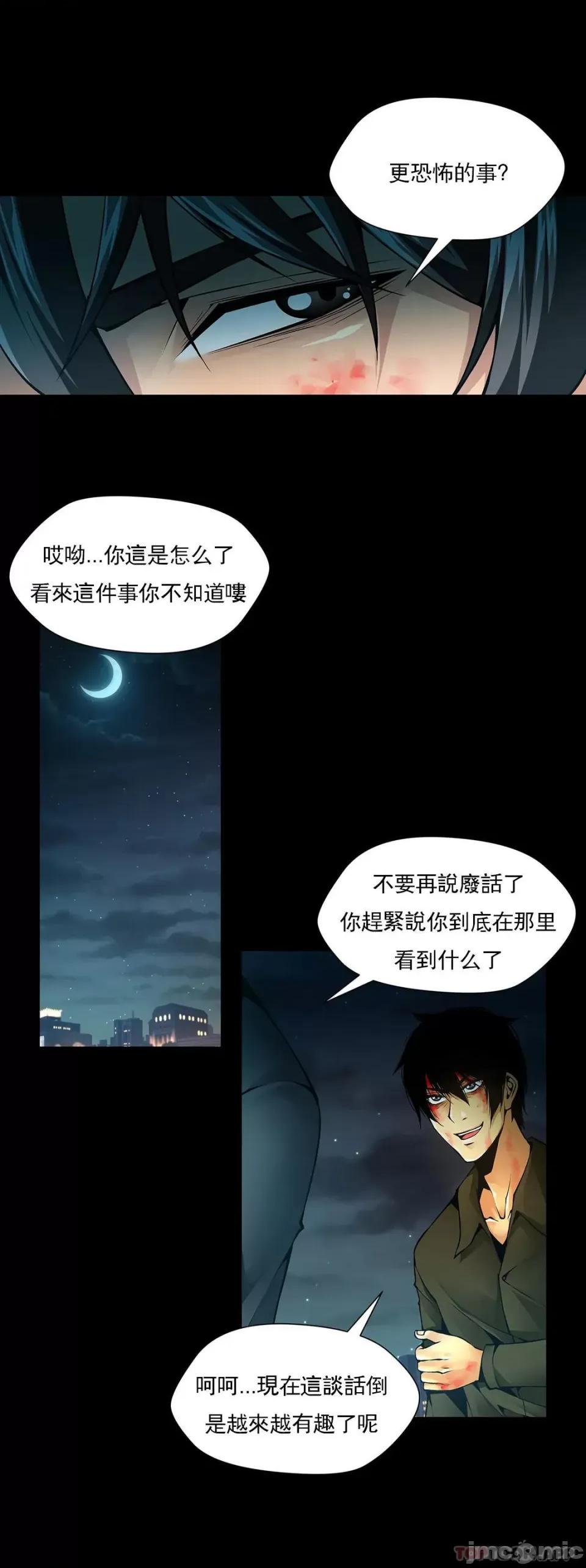 奴隶双生子 奴隶 第92话 第11页
