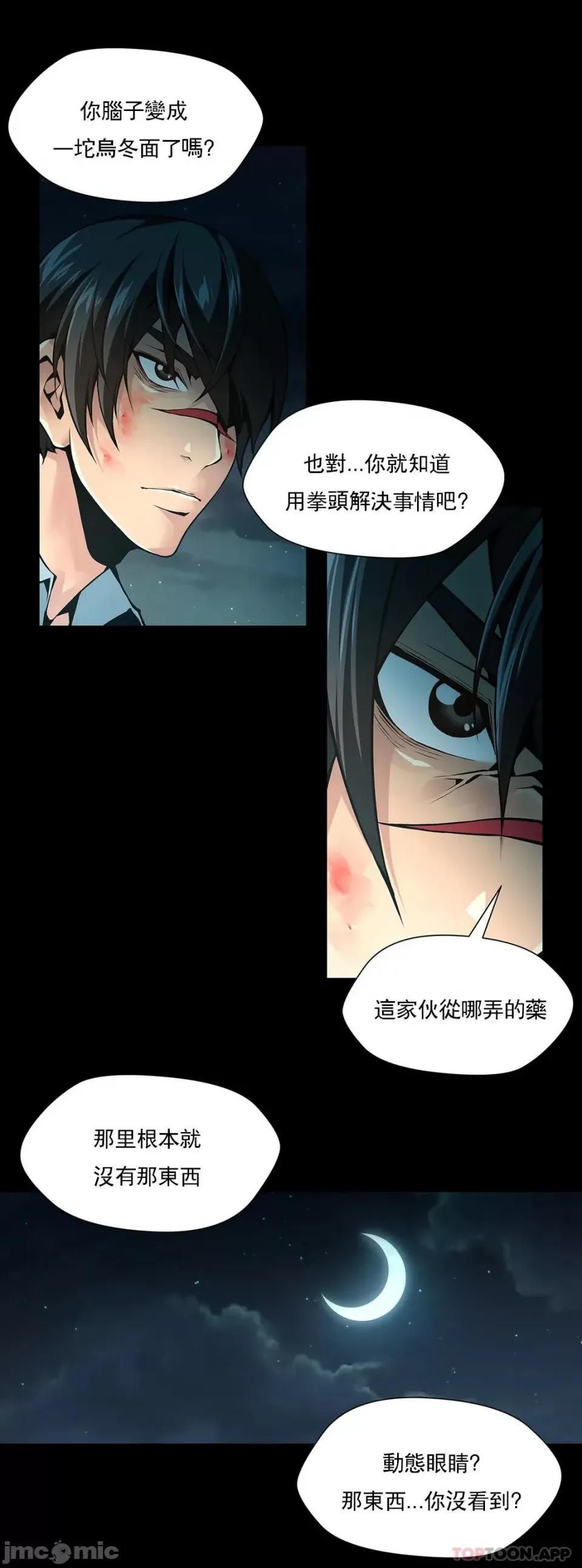 奴隶双生子 奴隶 第92话 第13页