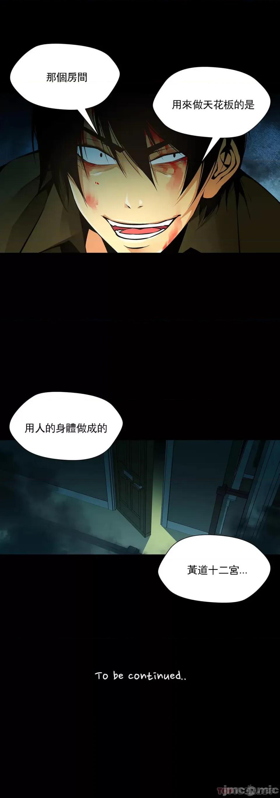 奴隶双生子 奴隶 第92话 第15页