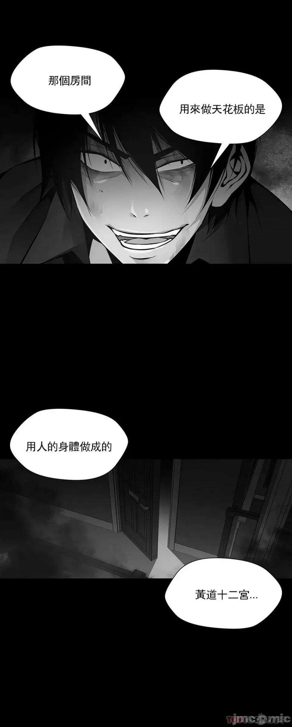 奴隶双生子 奴隶 第93话 第1页