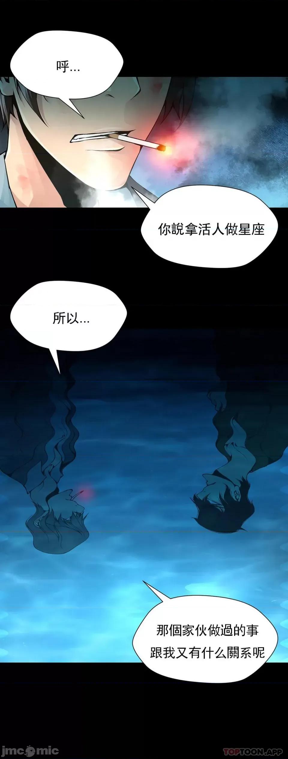 奴隶双生子 奴隶 第93话 第4页