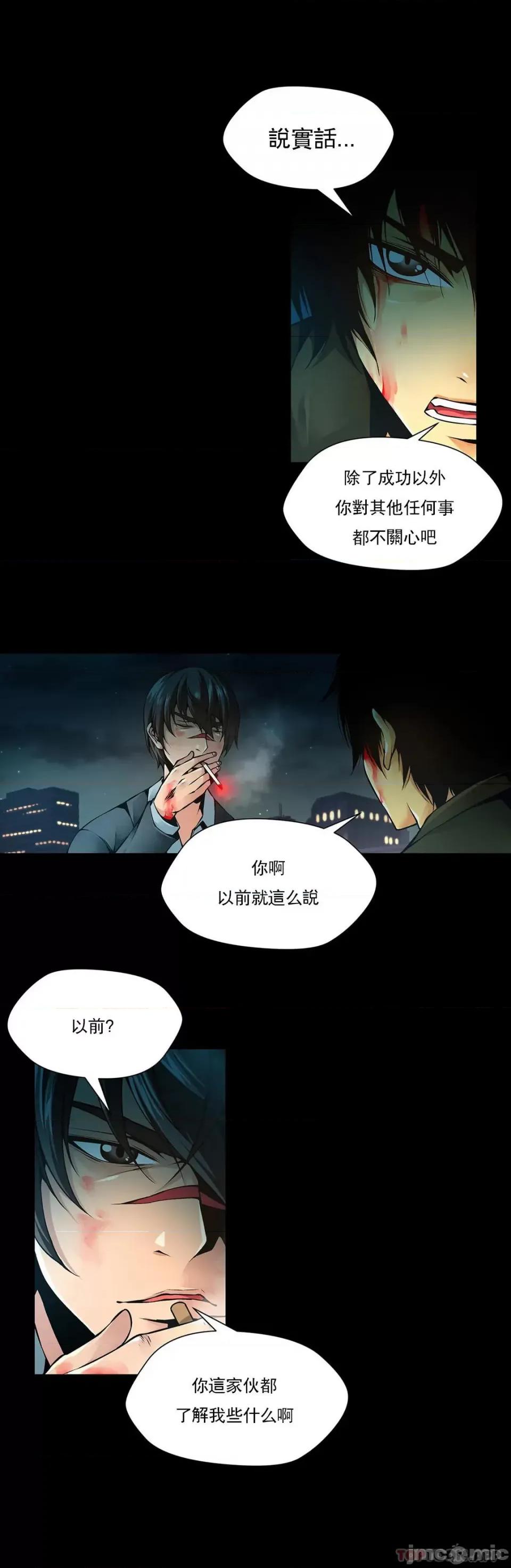 奴隶双生子 奴隶 第93话 第5页