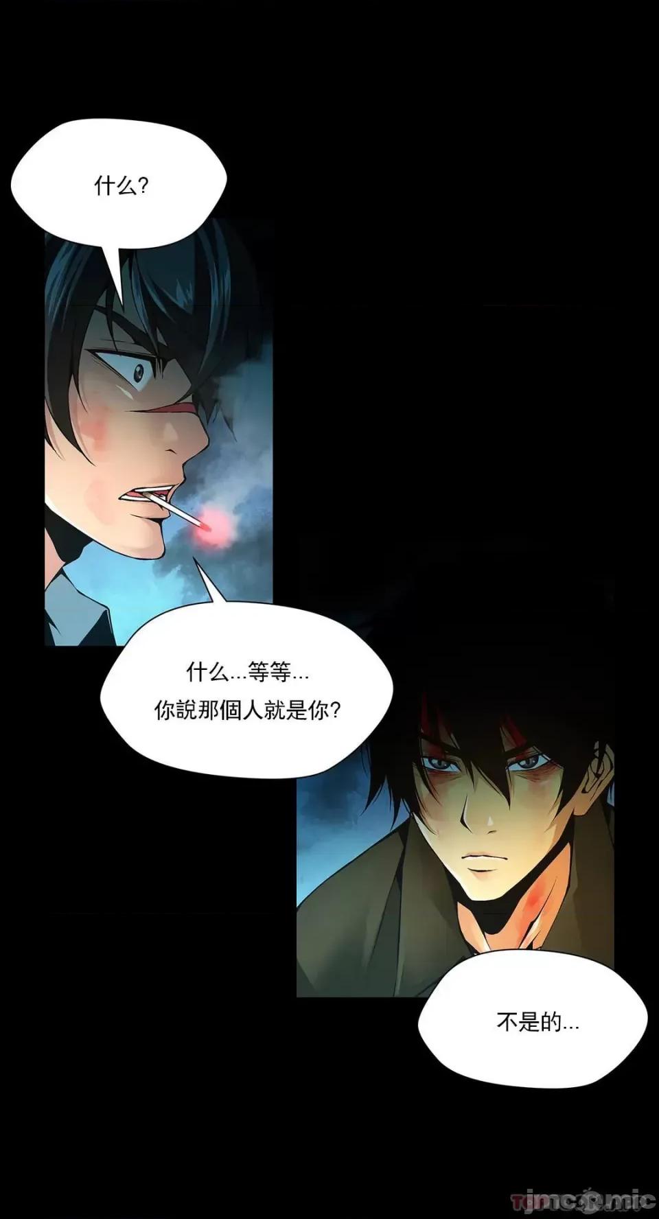 奴隶双生子 奴隶 第93话 第7页