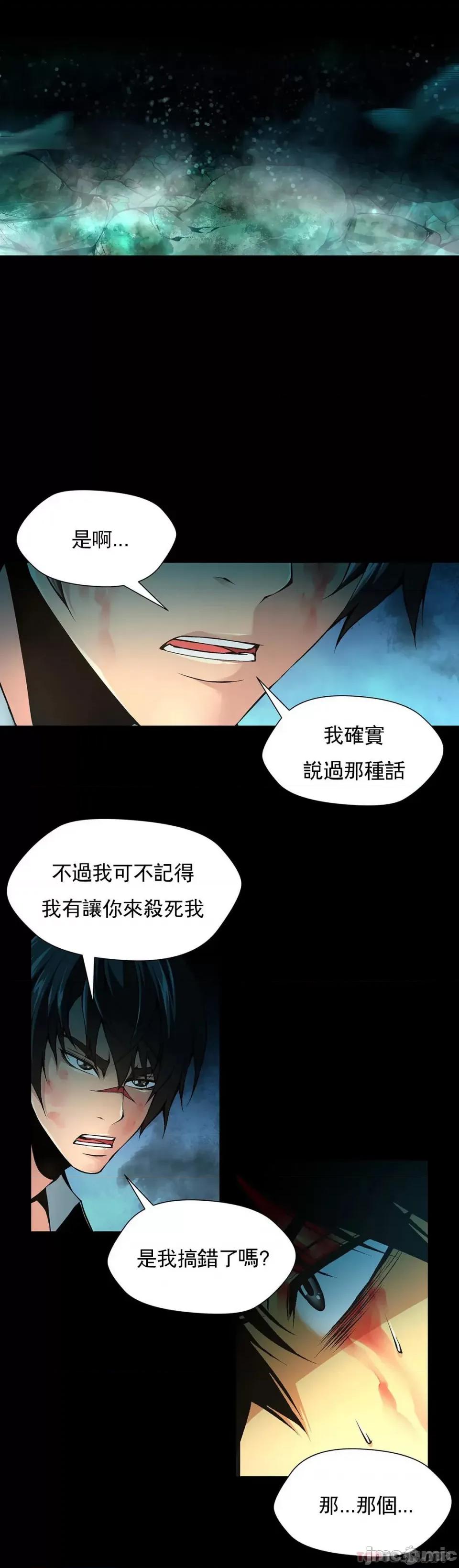 奴隶双生子 奴隶 第93话 第13页