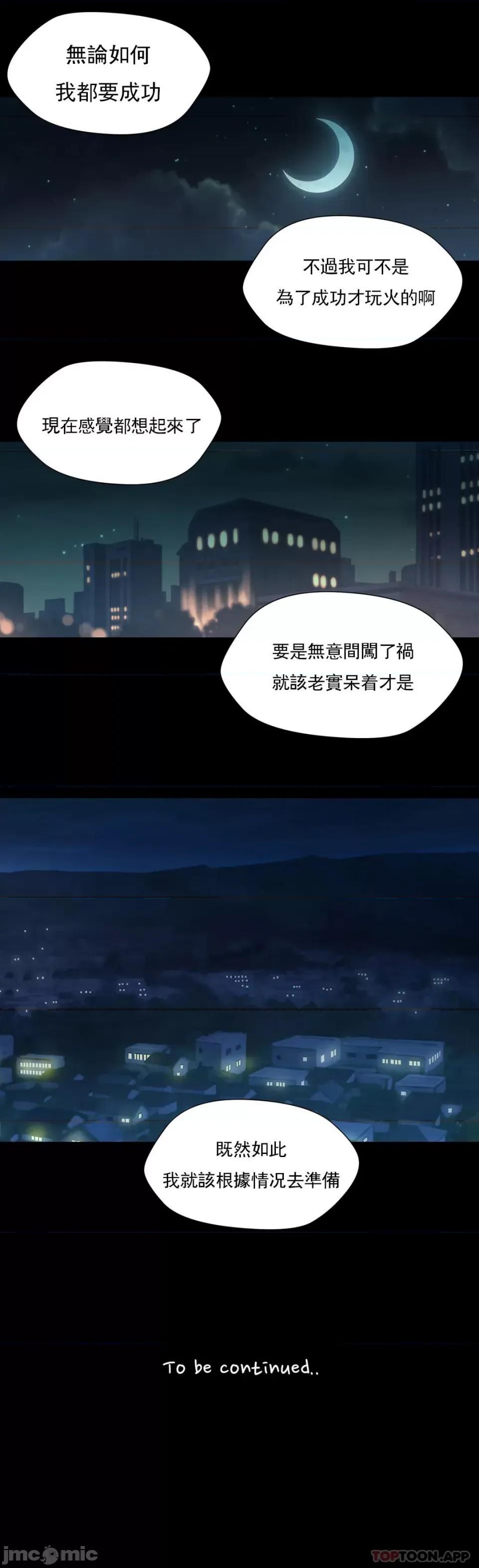奴隶双生子 奴隶 第93话 第14页