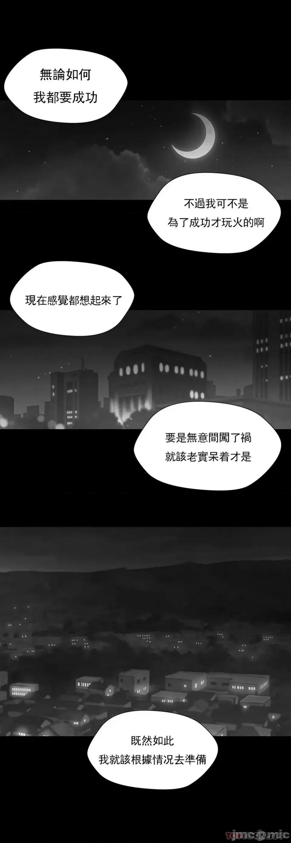 奴隶双生子 奴隶 第94话 第1页