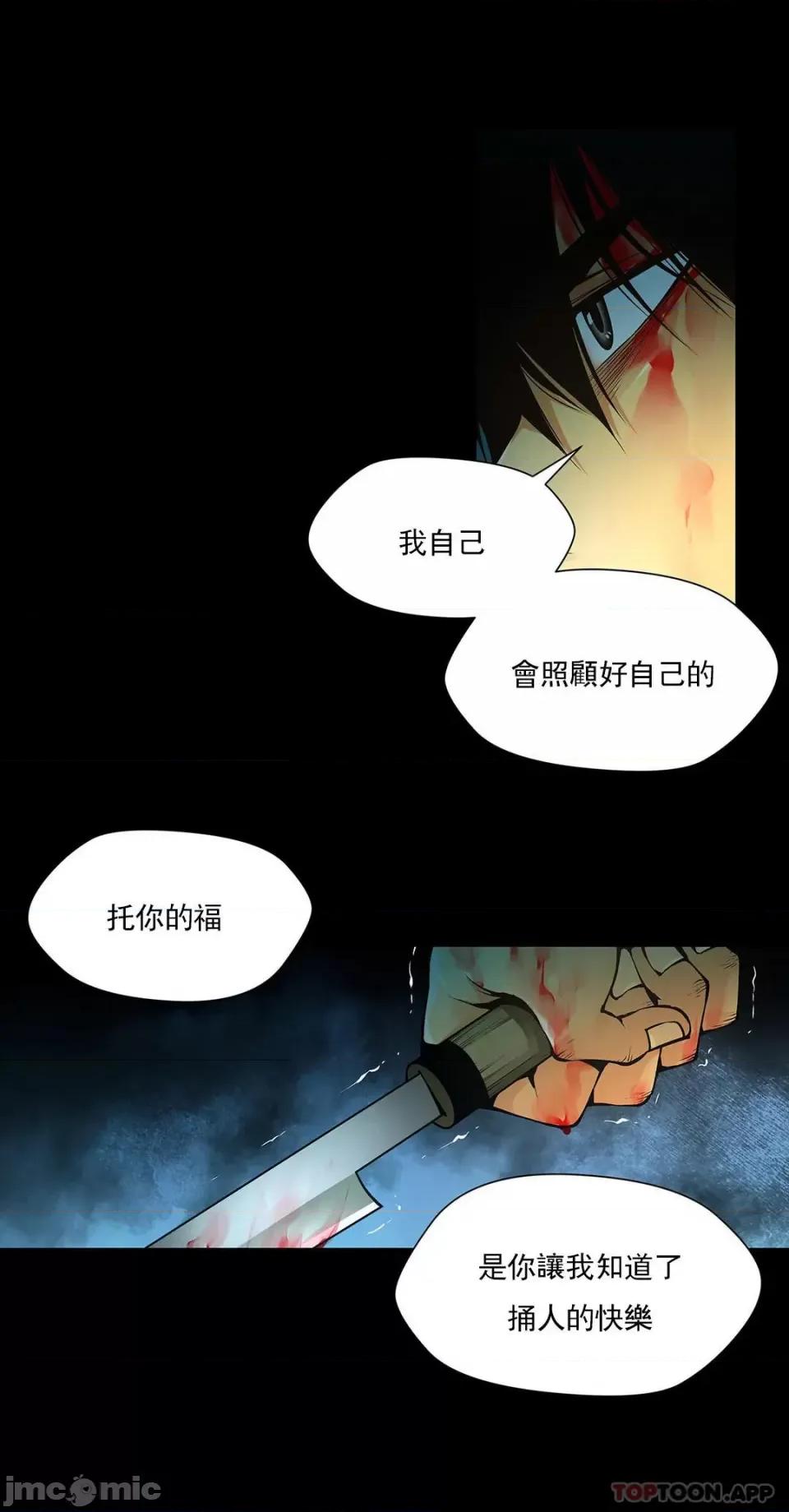 奴隶双生子 奴隶 第94话 第4页