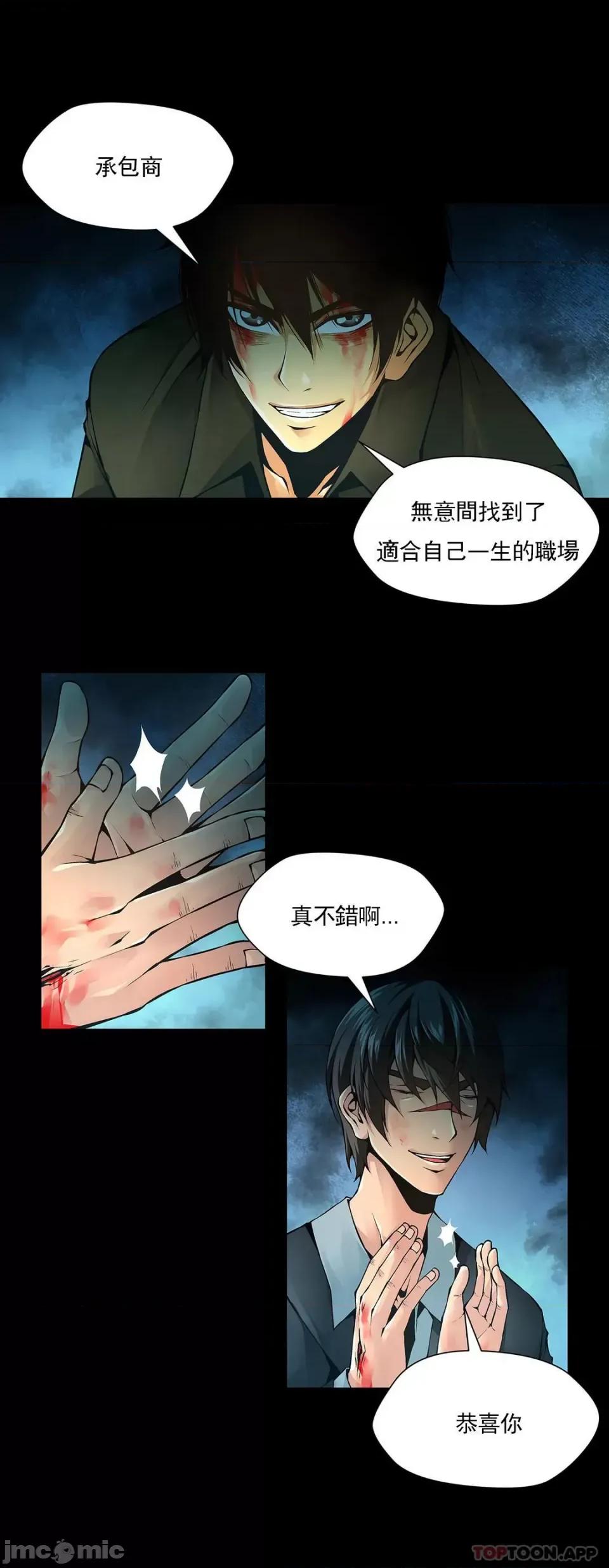 奴隶双生子 奴隶 第94话 第5页
