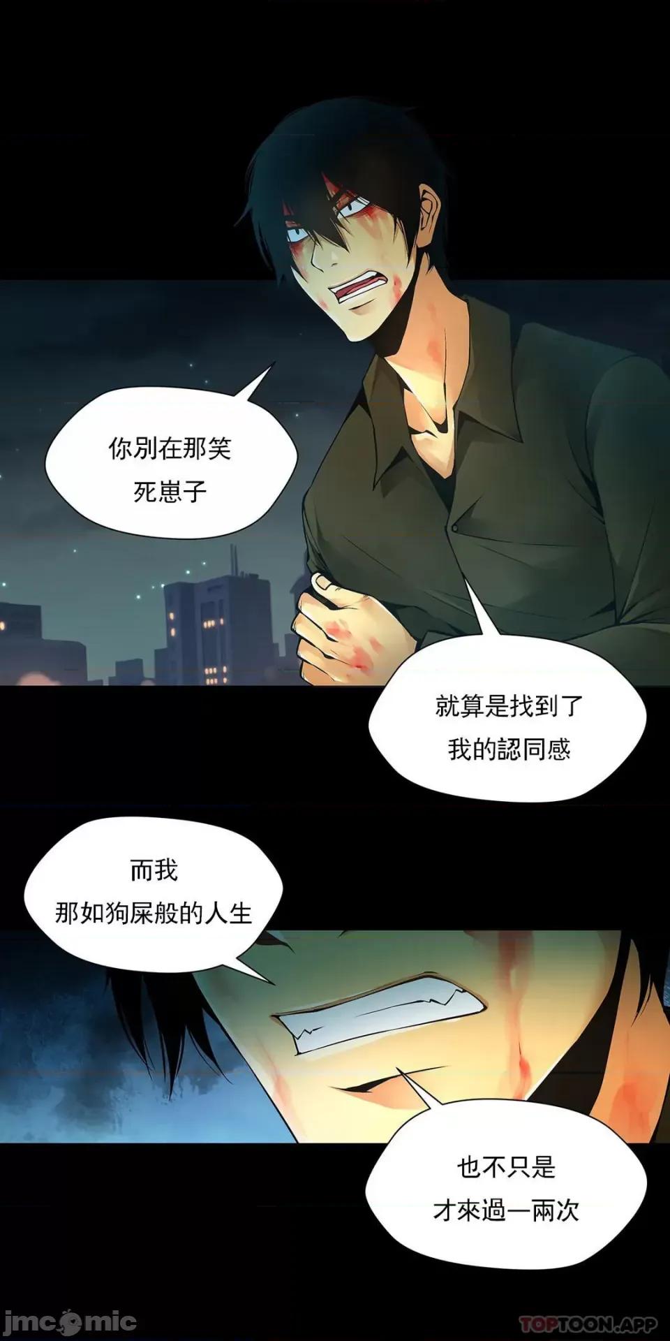 奴隶双生子 奴隶 第94话 第6页