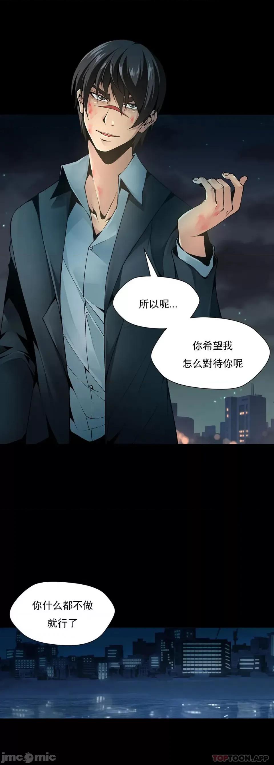 奴隶双生子 奴隶 第94话 第7页