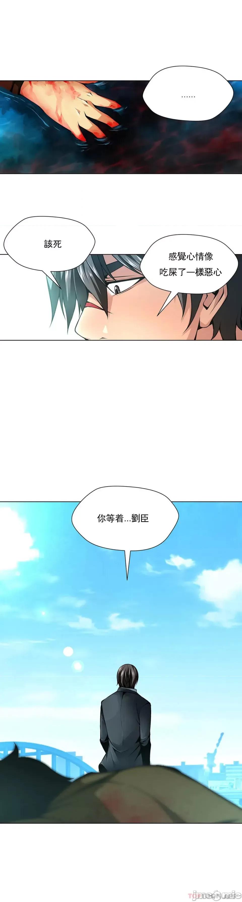奴隶双生子 奴隶 第94话 第16页