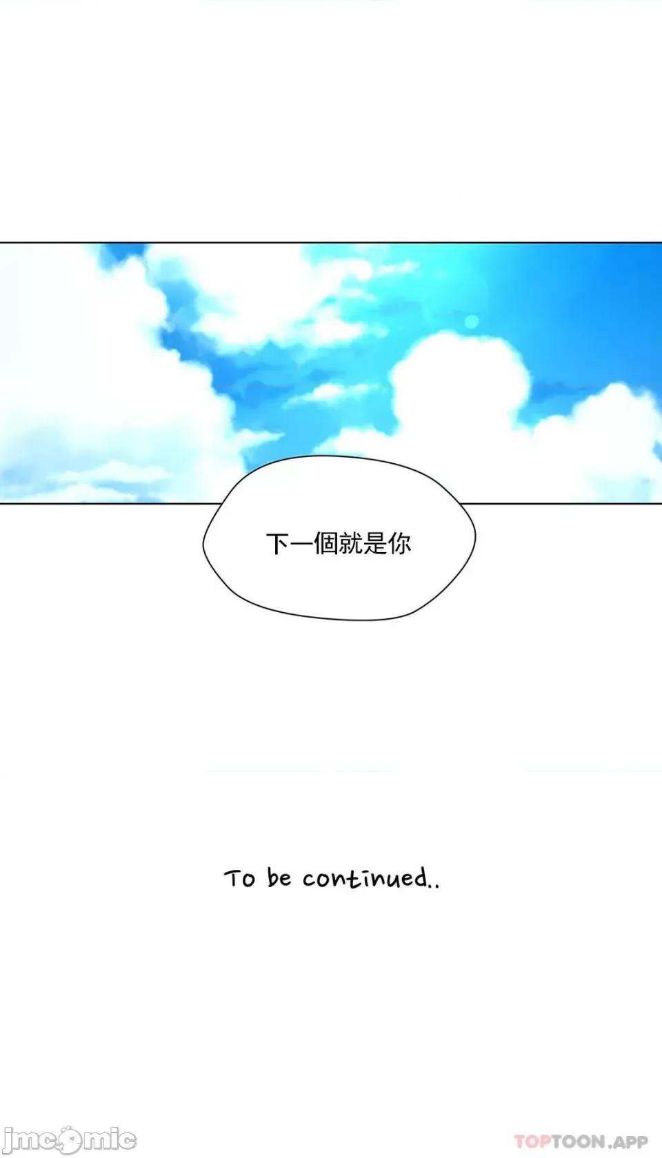 奴隶双生子 奴隶 第94话 第17页