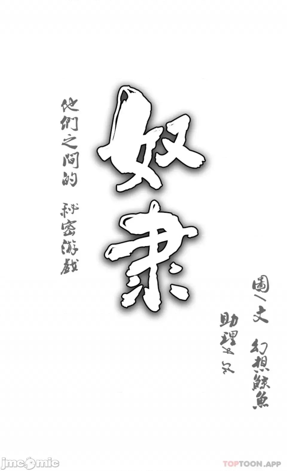 奴隶双生子 奴隶 95 第1页