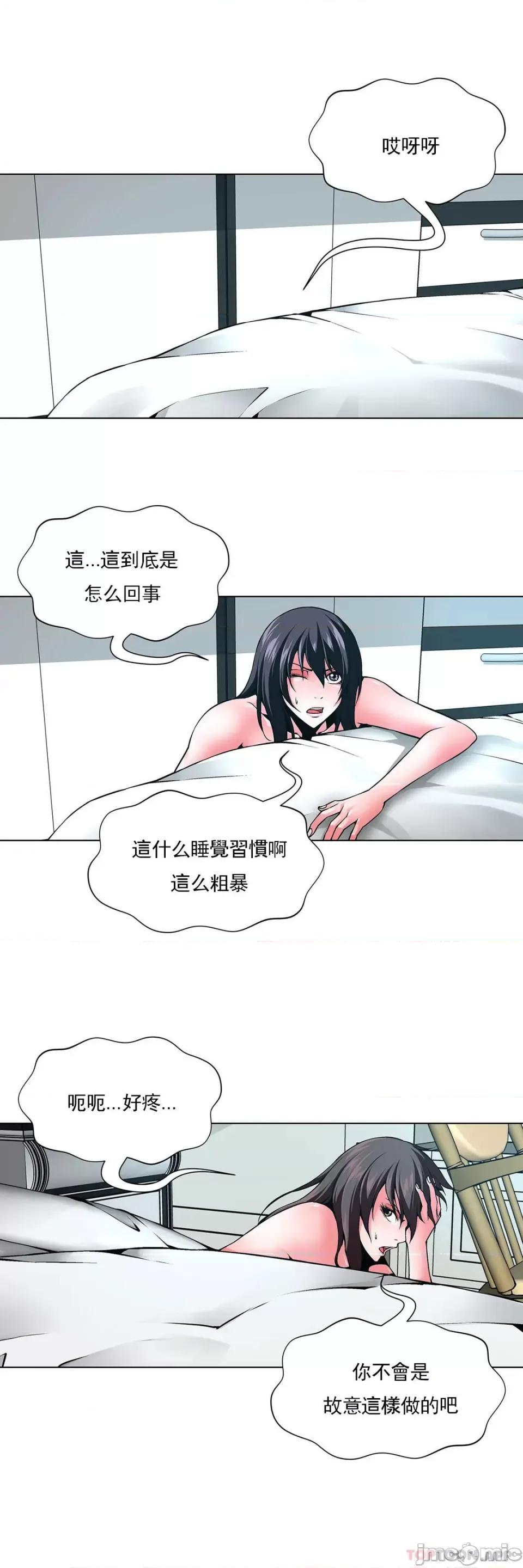奴隶双生子 奴隶 95 第10页