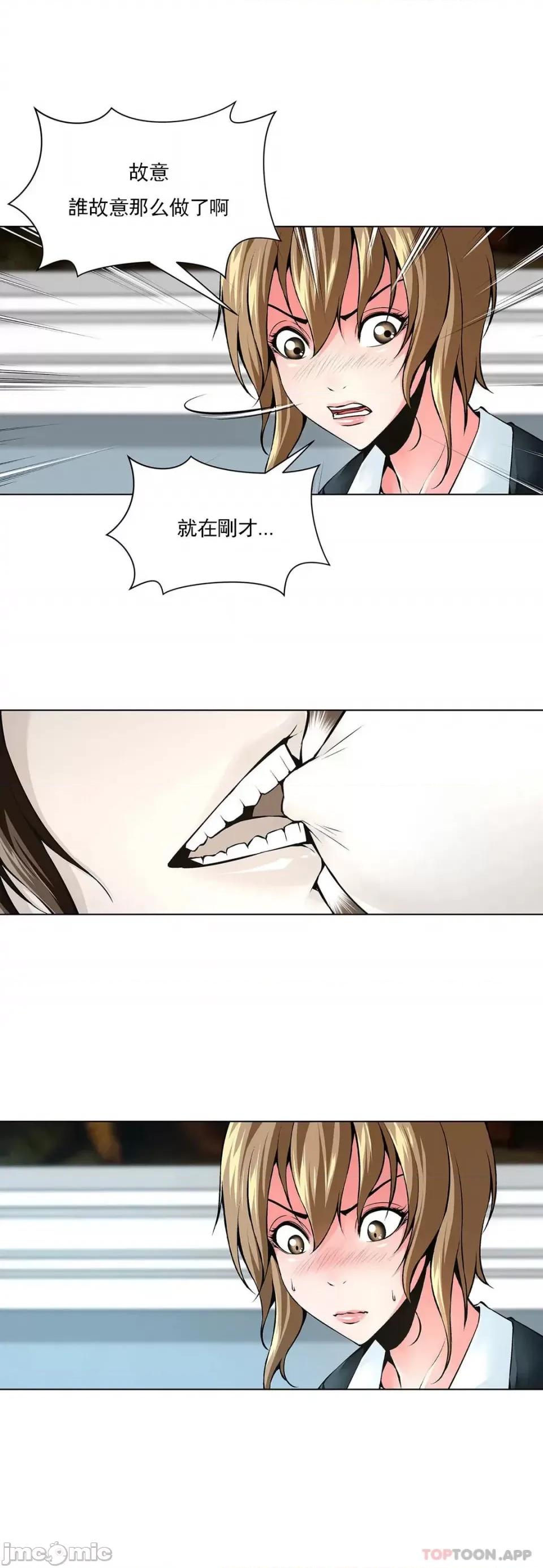 奴隶双生子 奴隶 95 第11页
