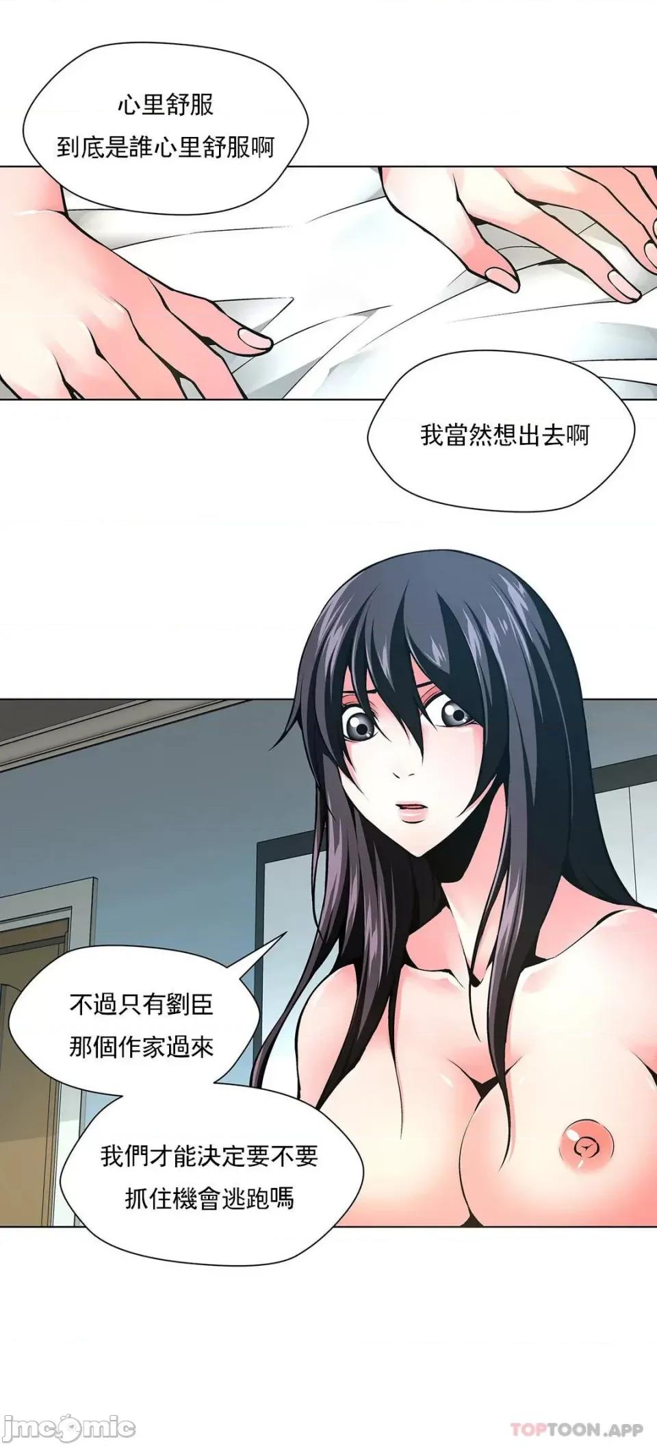 奴隶双生子 奴隶 95 第13页