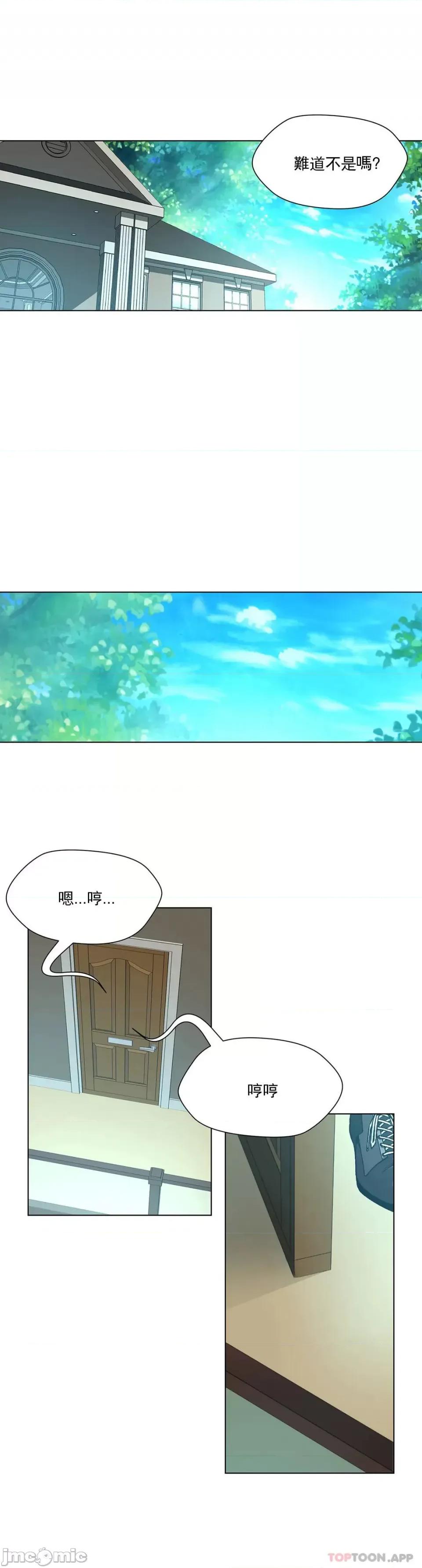 奴隶双生子 奴隶 95 第14页