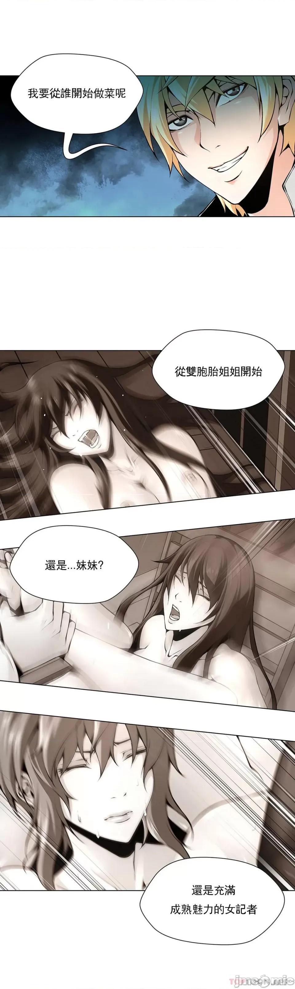 奴隶双生子 奴隶 95 第16页