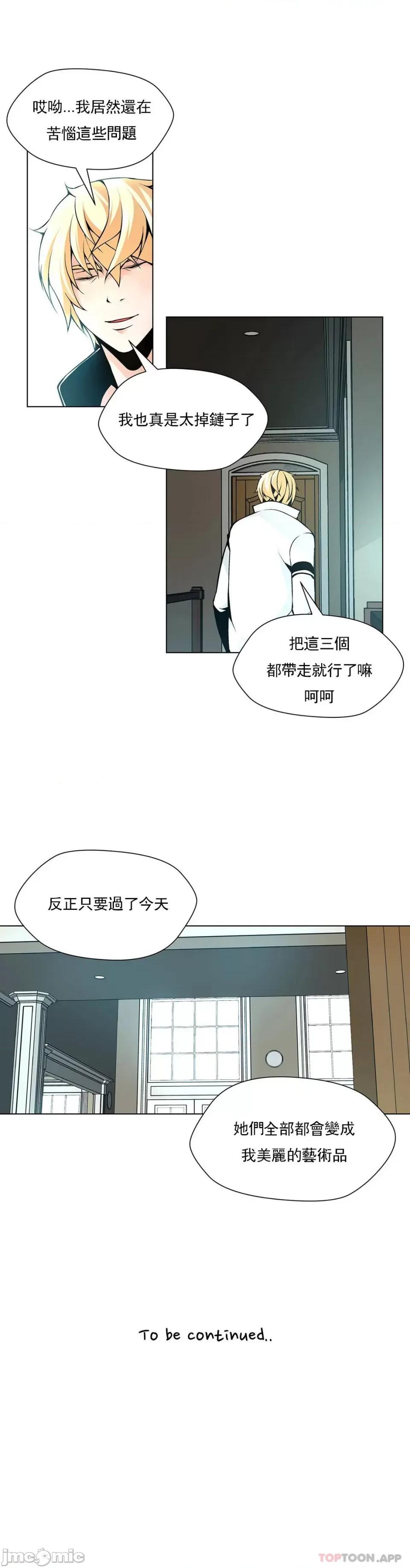 奴隶双生子 奴隶 95 第17页