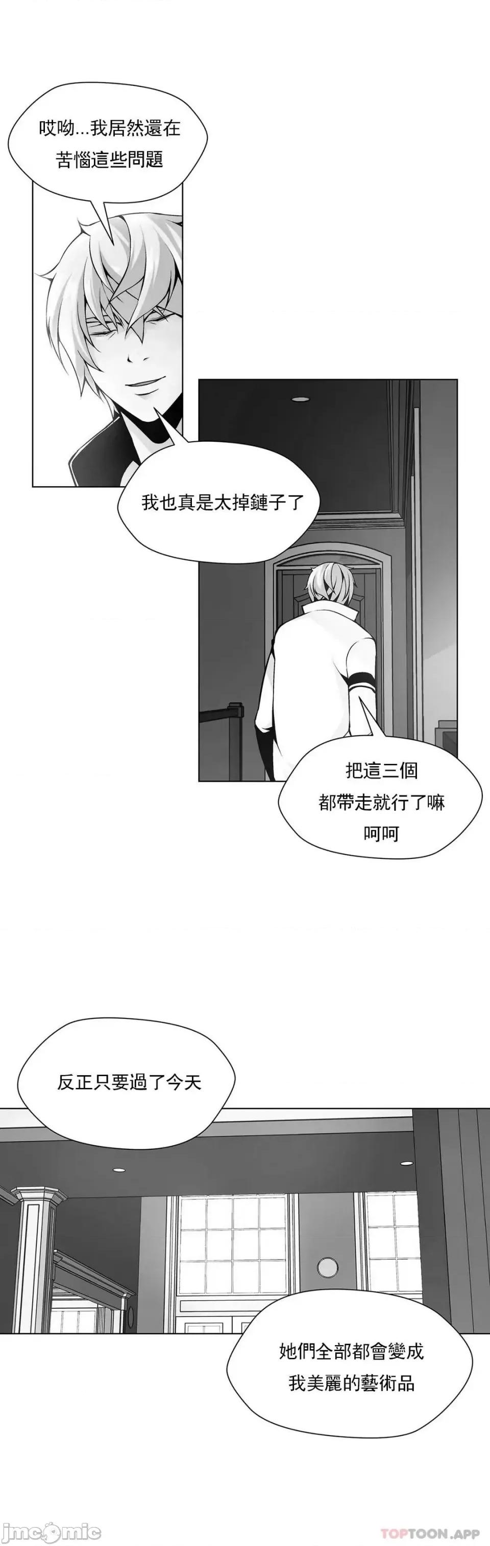 奴隶双生子 奴隶 96 第1页