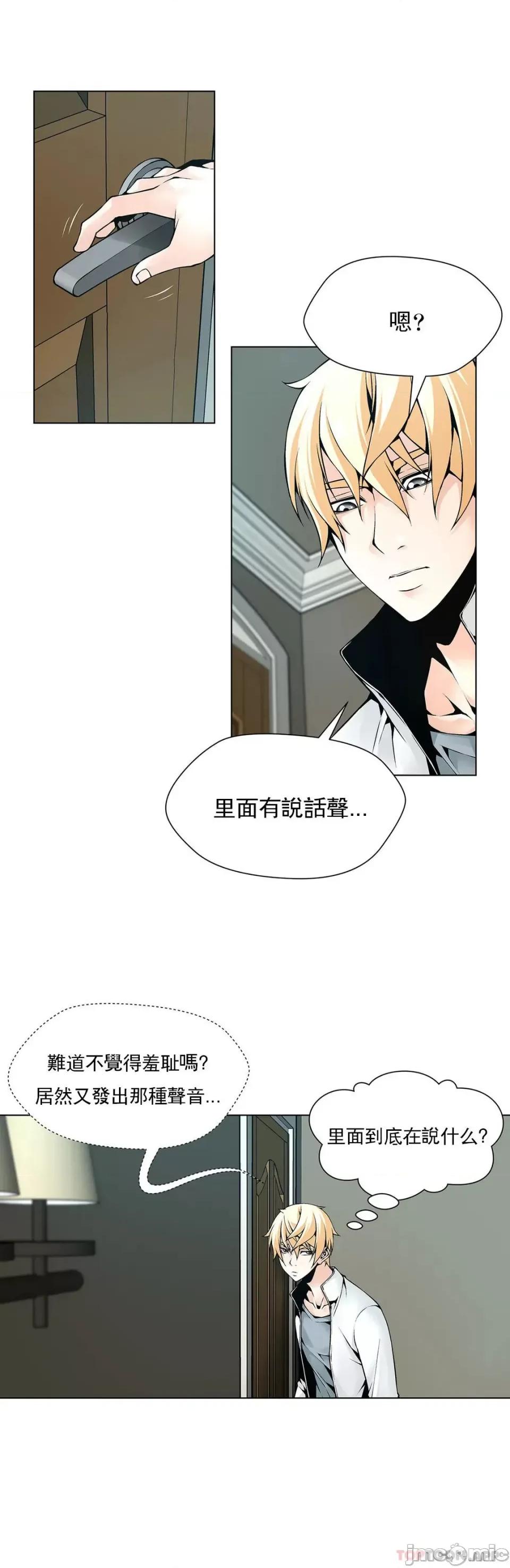 奴隶双生子 奴隶 96 第4页