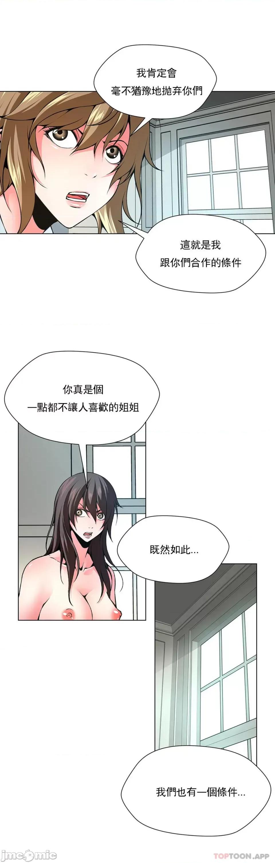 奴隶双生子 奴隶 96 第10页