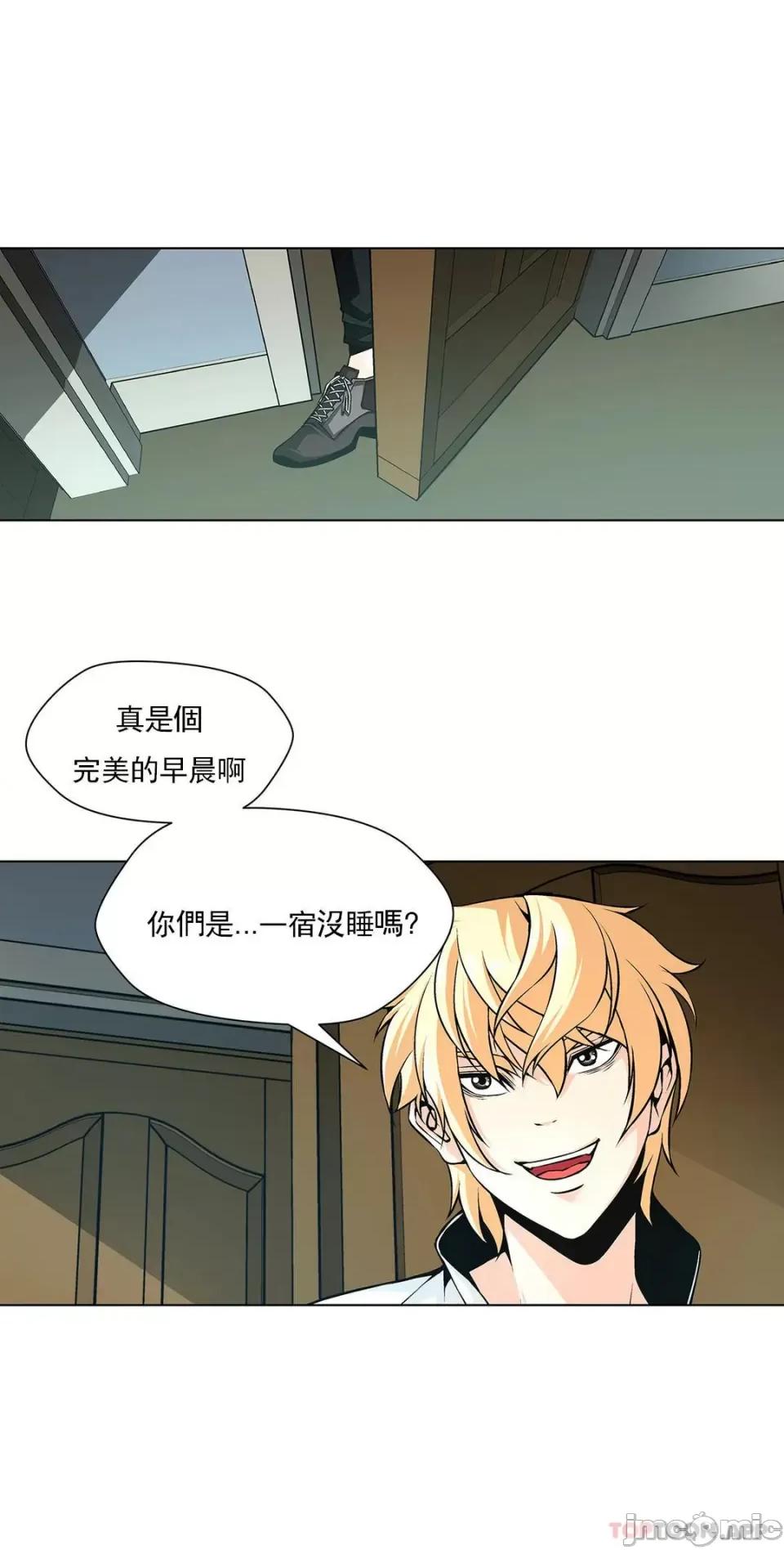 奴隶双生子 奴隶 96 第14页