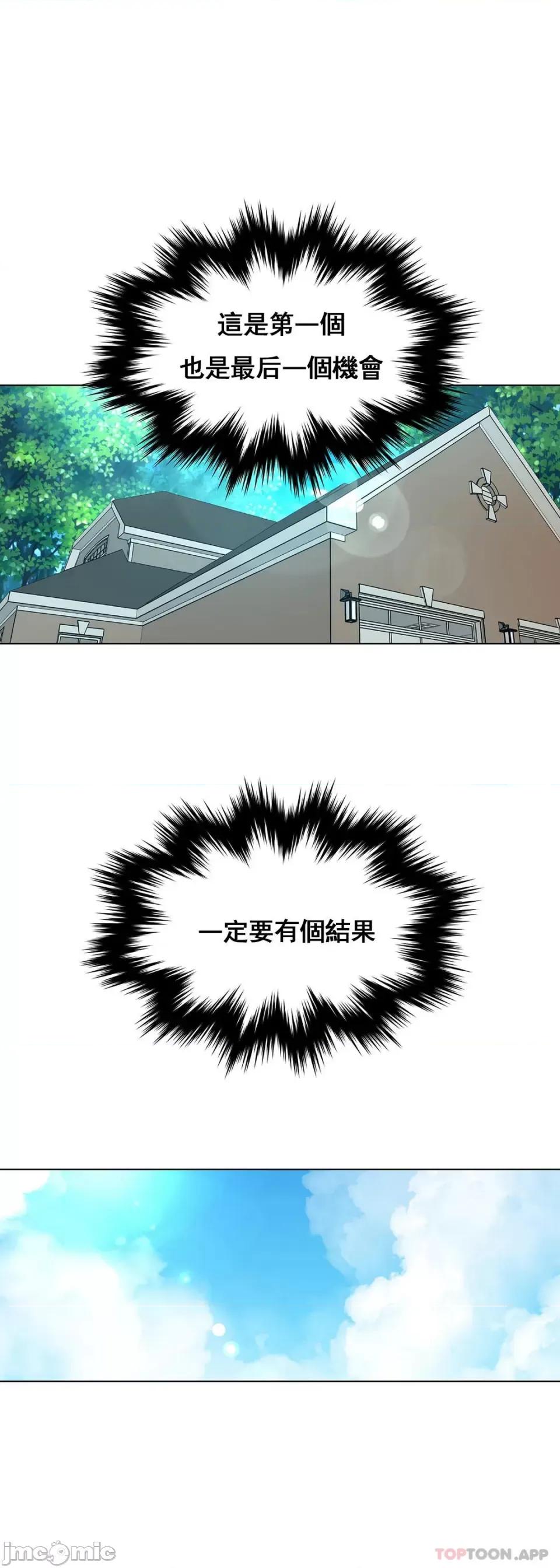奴隶双生子 奴隶 96 第16页