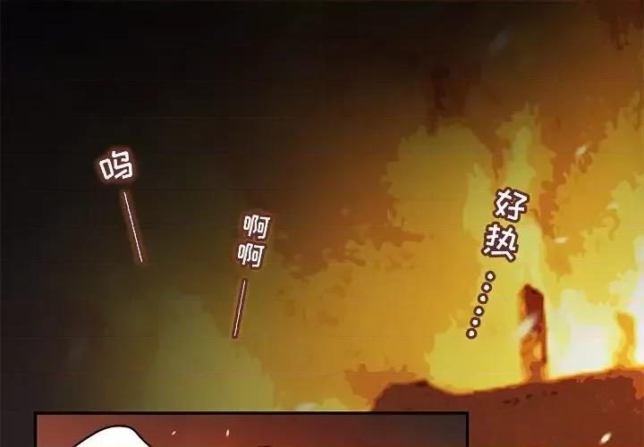 不良千金 不良千金-第 5 话 第1页