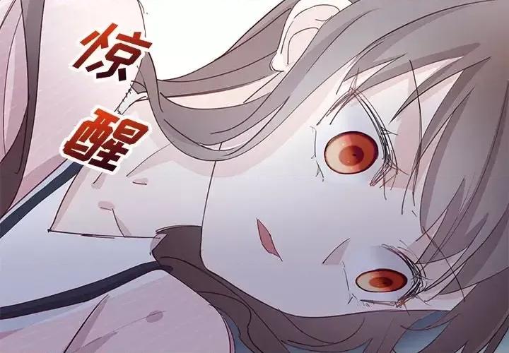 不良千金 不良千金-第 5 话 第4页